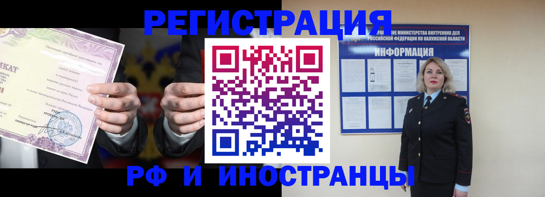 прописка для кредита в Сельцо