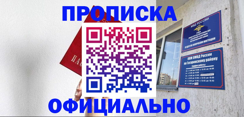 найти адрес прописки в Сельцо