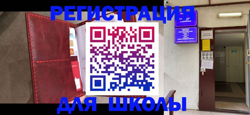 прописка ребенка в Сельцо