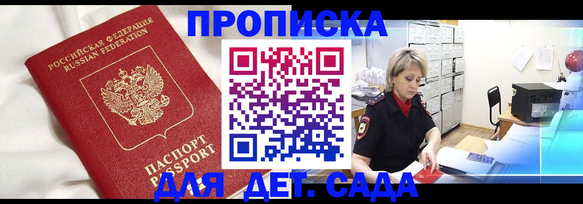 где прописаться в Сельцо