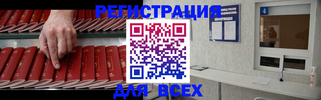 прописка регистрация в Сельцо