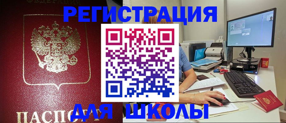 прописка гарантия в Сельцо