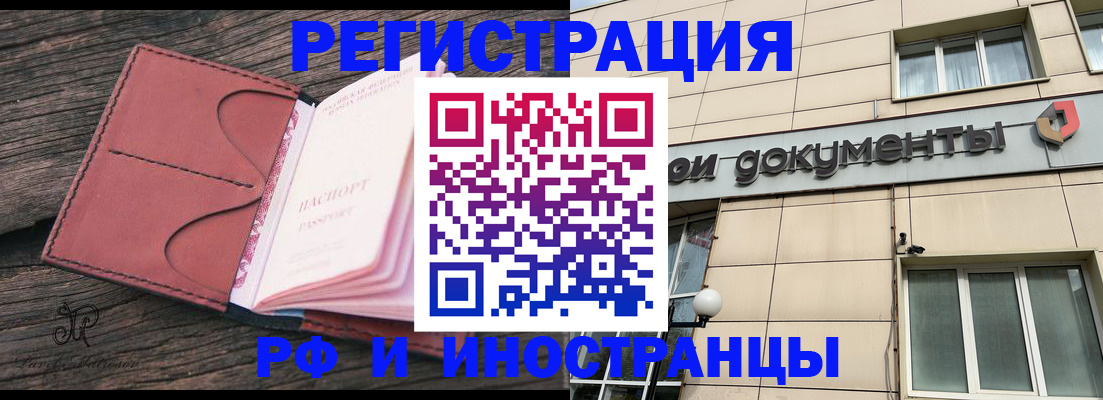 прописка для кредита в Сельцо