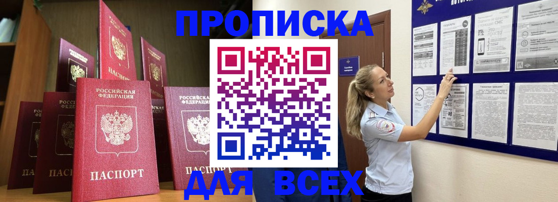 пропишу в квартире в Сельцо